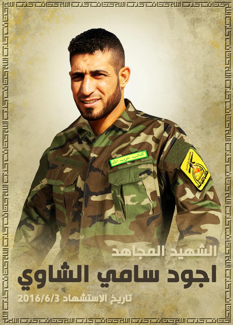 اجود سامي خير الله جاسم الشاوي